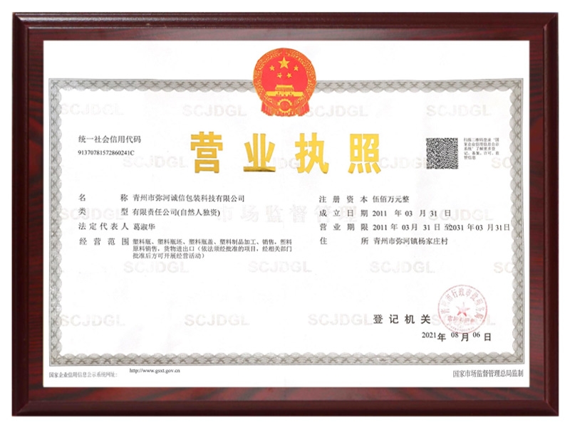 營業(yè)執(zhí)照1